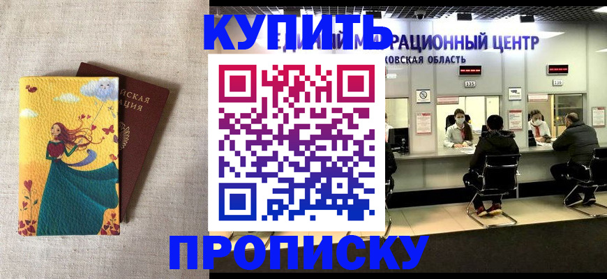 пропишу в квартире в Сорске