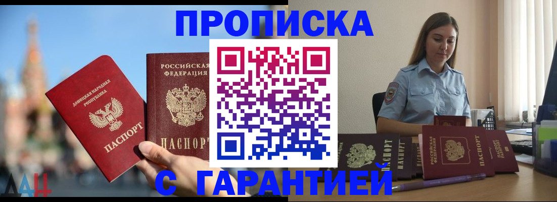 прописка иностранных граждан в Сорске