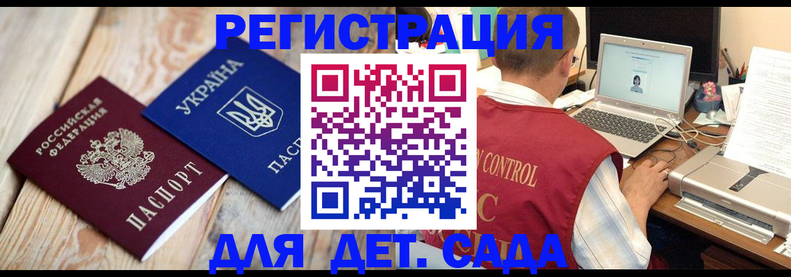 временная регистрация адрес в Сорске