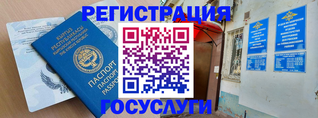 временная регистрация поиск в Сорске