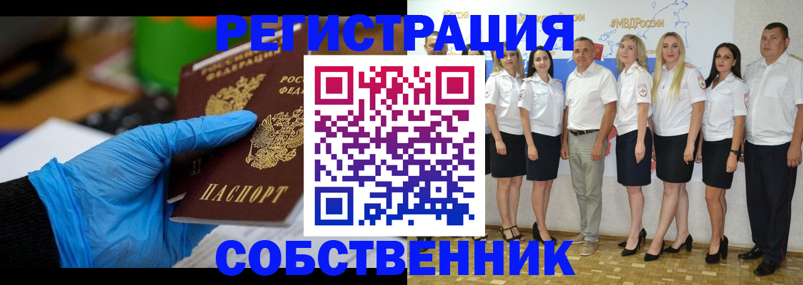 временная регистрация для школы в Сорске