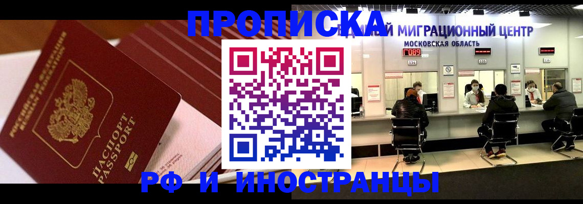 прописка паспорт в Сорске